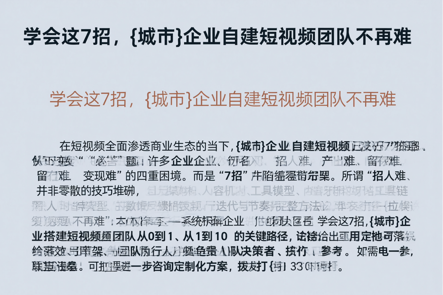 学会这7招,苏州企业自建短视频团队不再难